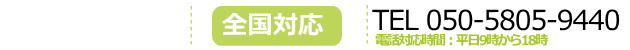 お問い合わせフォームへ