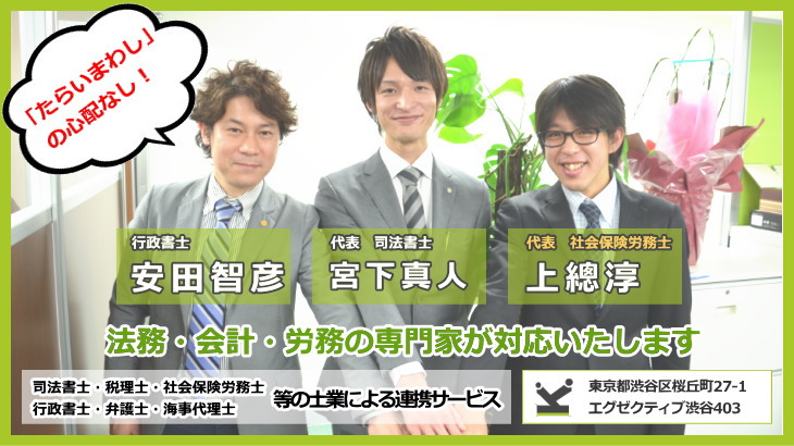 建設業許可１１０番